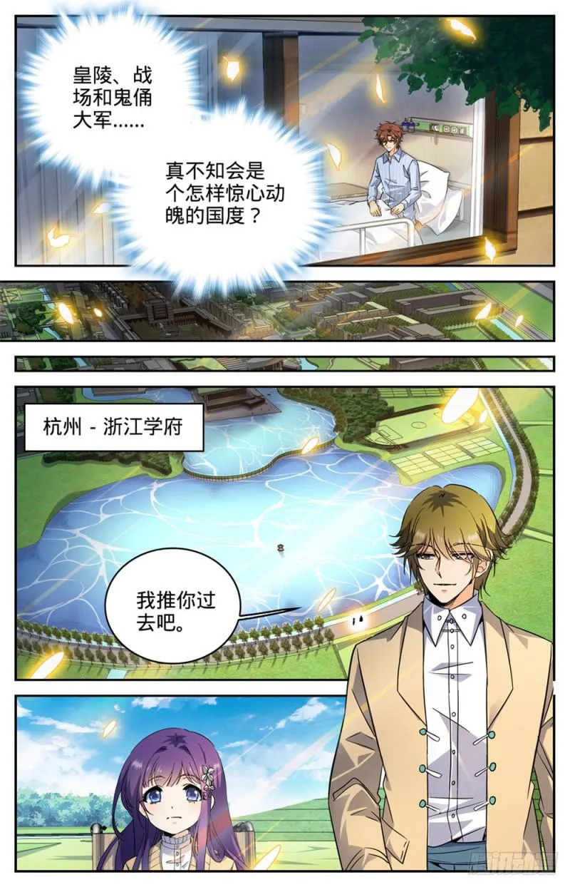 261 惊心动魄的国度 第7页
