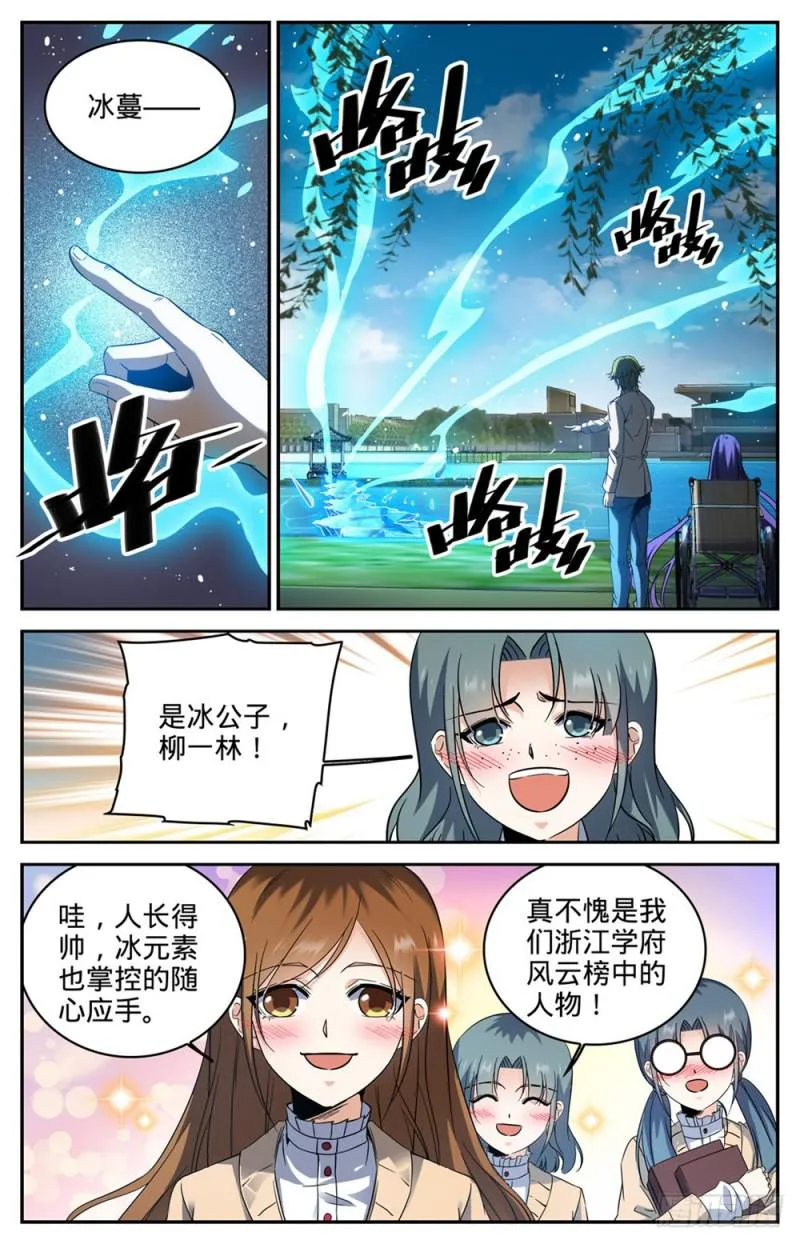 261 惊心动魄的国度 第8页