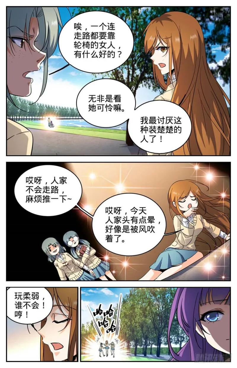 261 惊心动魄的国度 第9页