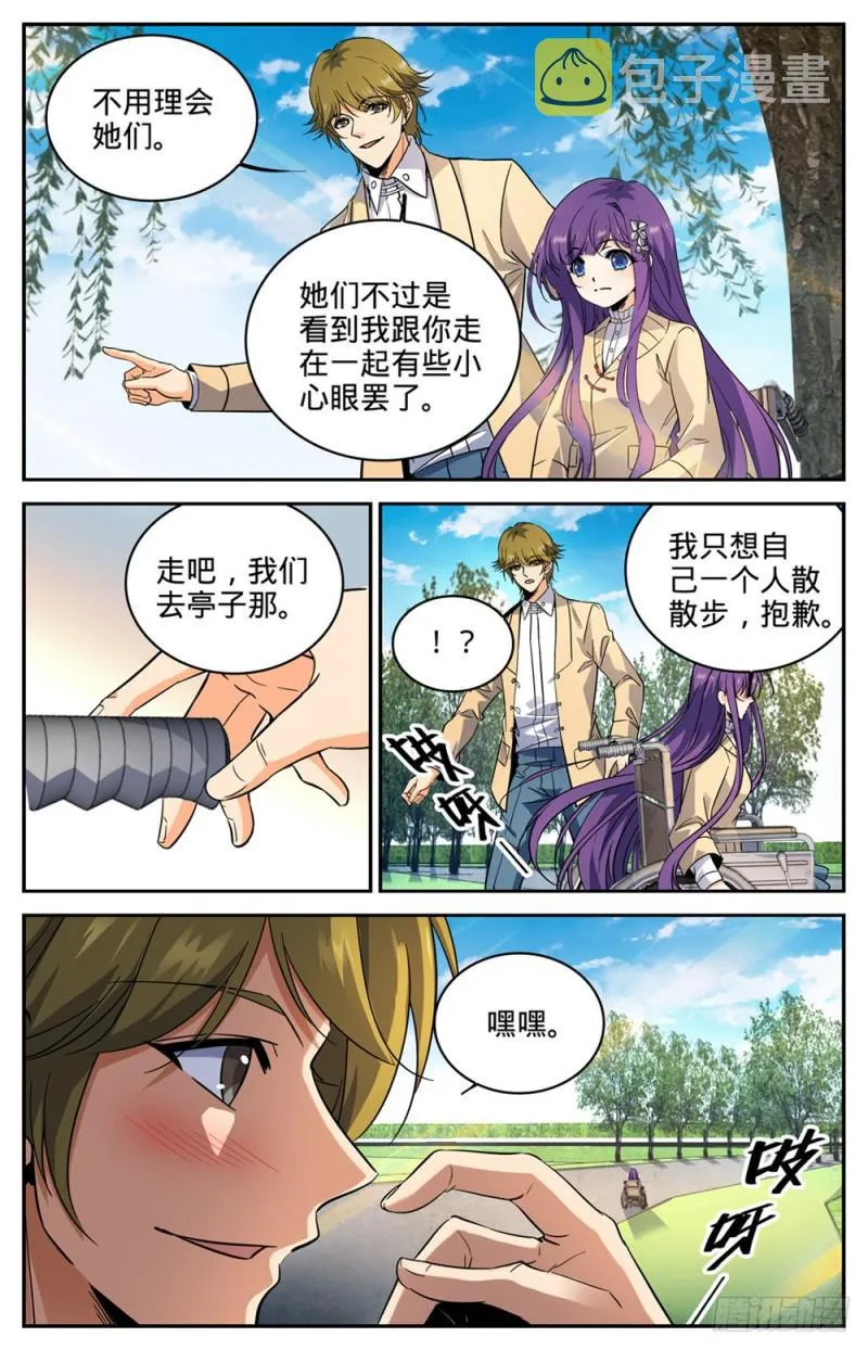 261 惊心动魄的国度 第10页