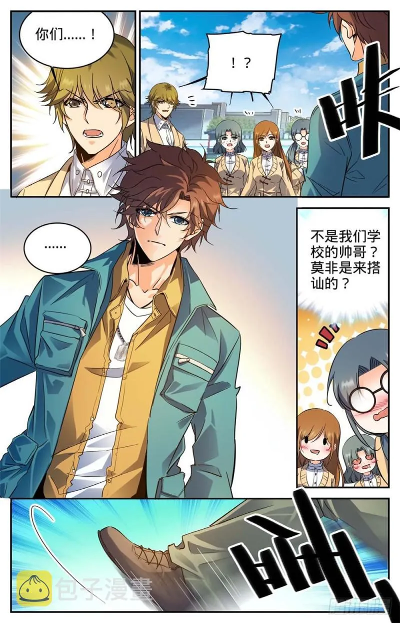 261 惊心动魄的国度 第12页