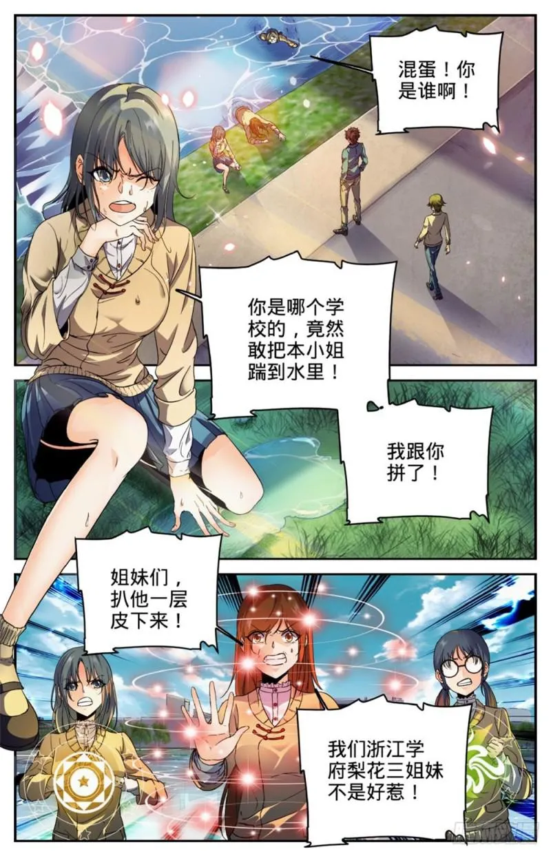 262 她兄控我妹控 第2页