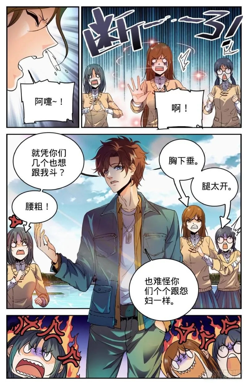 262 她兄控我妹控 第3页