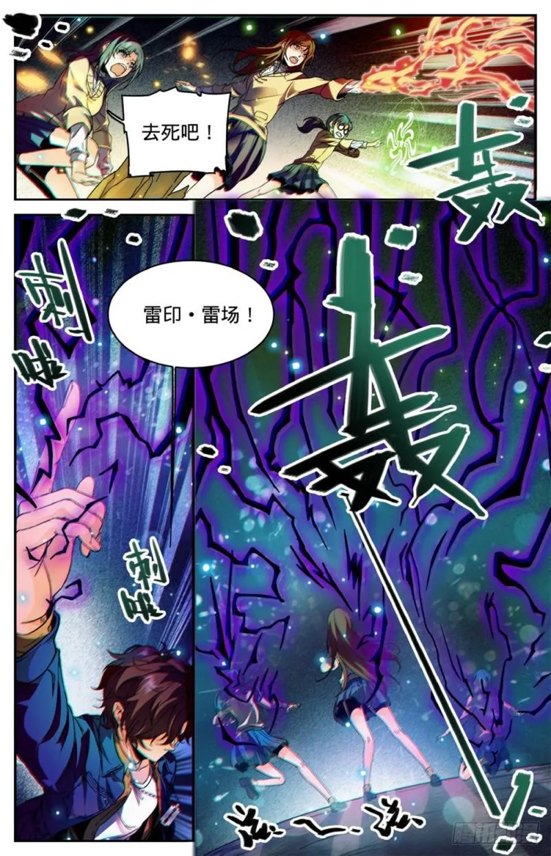 262 她兄控我妹控 第4页