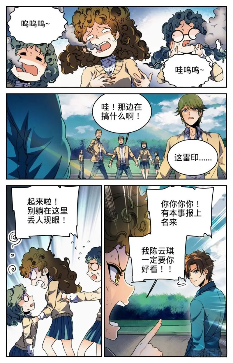 262 她兄控我妹控 第5页