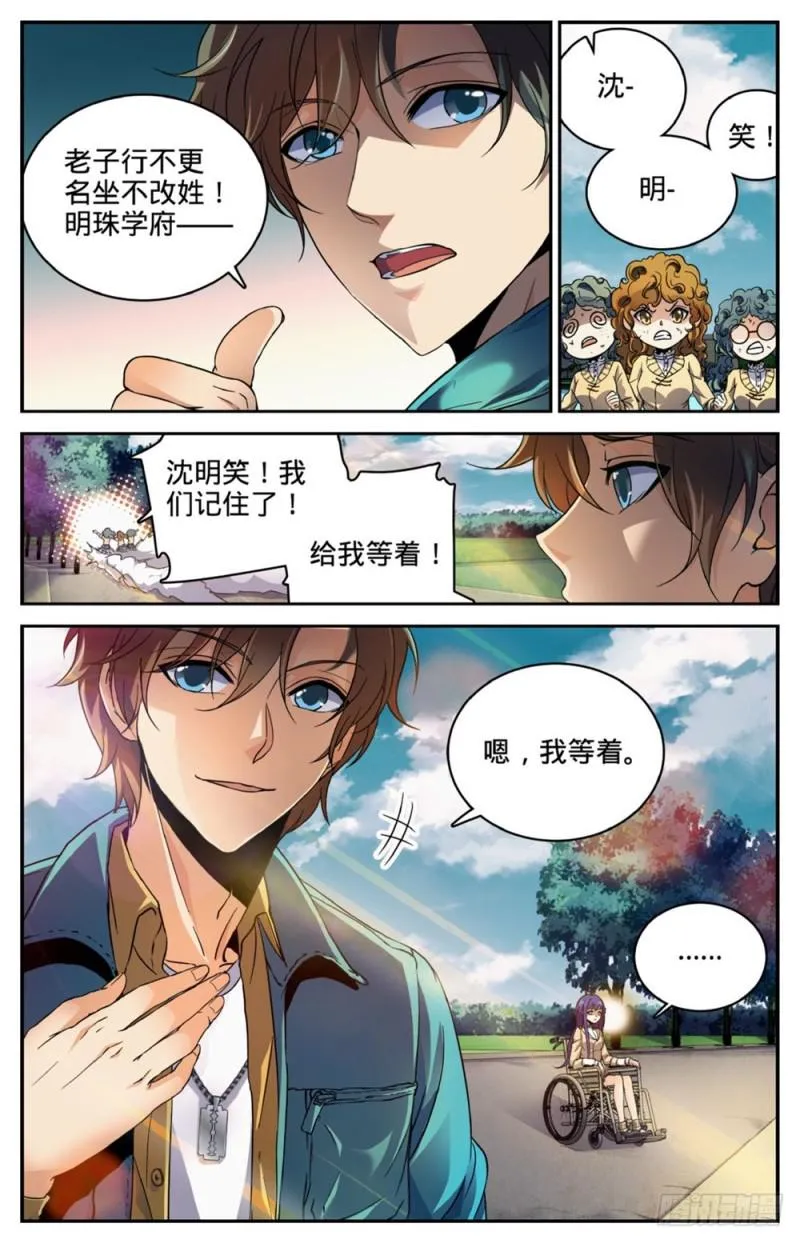 262 她兄控我妹控 第6页
