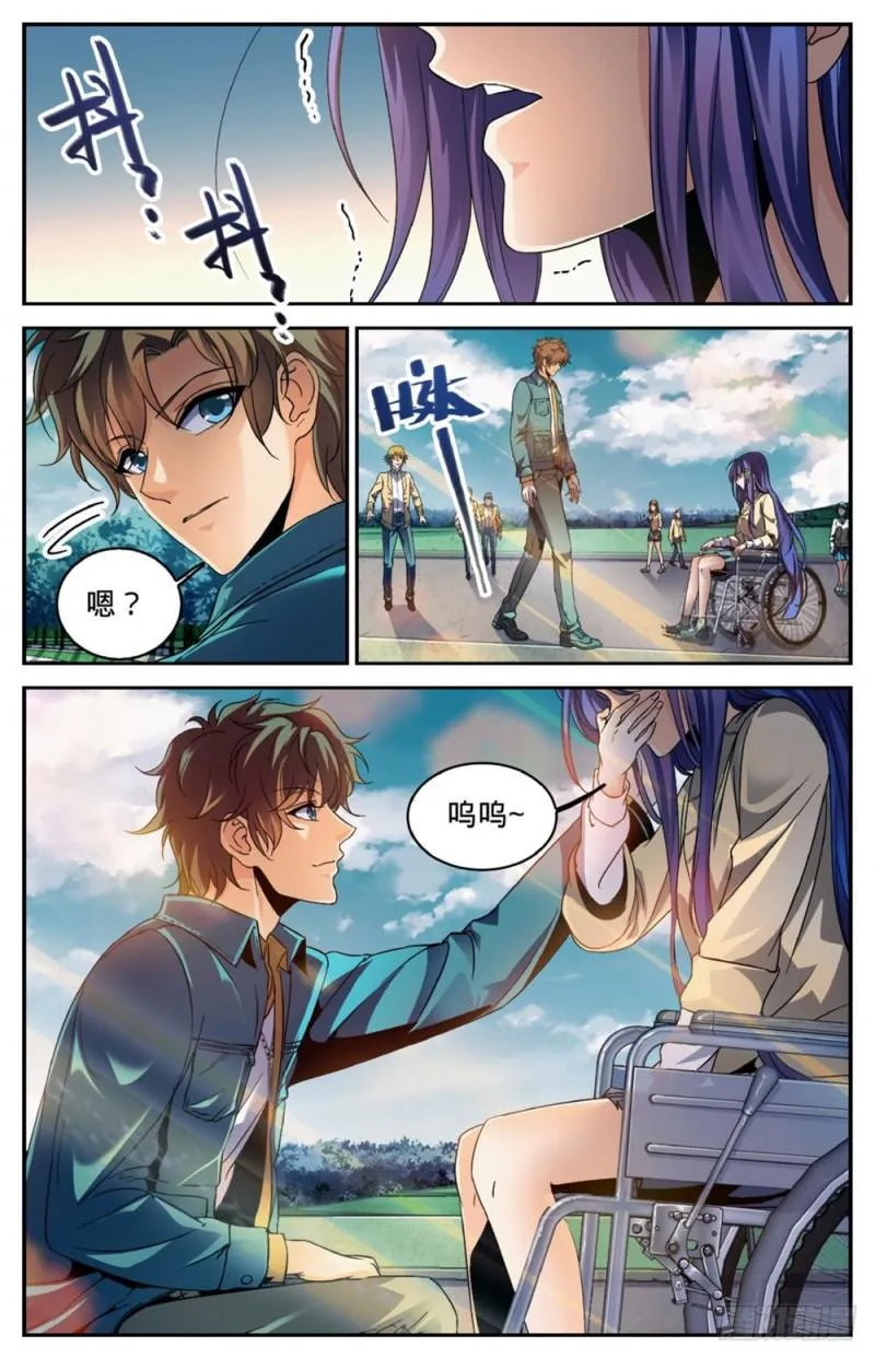 262 她兄控我妹控 第7页