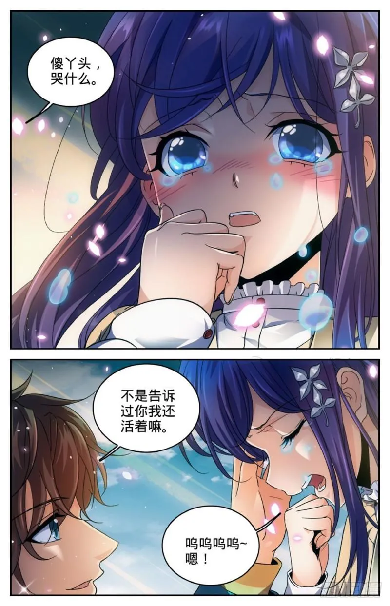262 她兄控我妹控 第8页