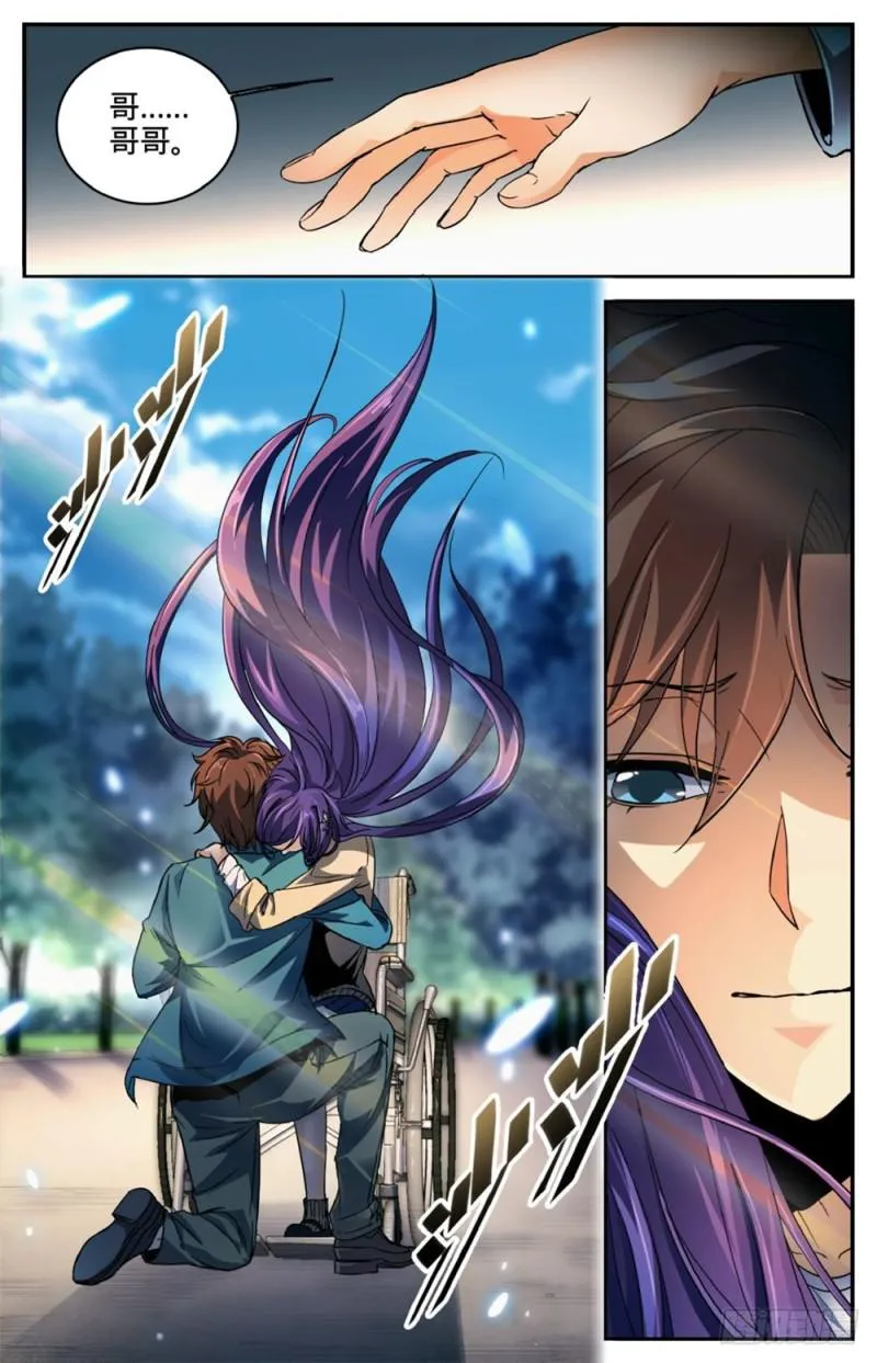 262 她兄控我妹控 第9页