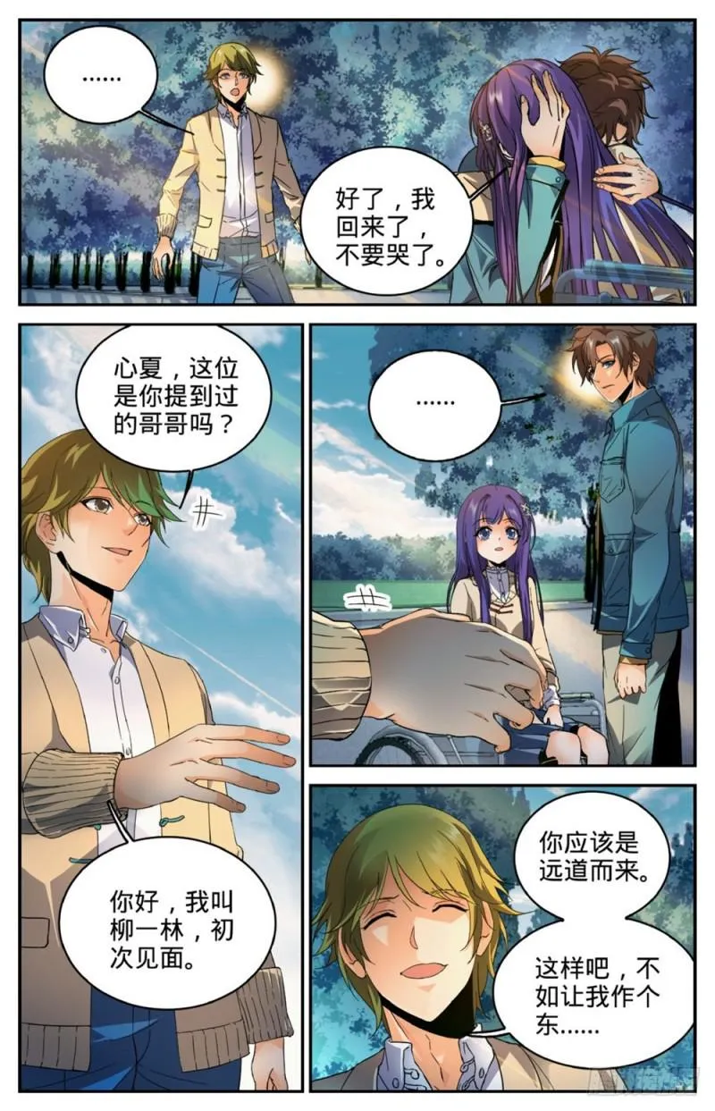 262 她兄控我妹控 第10页
