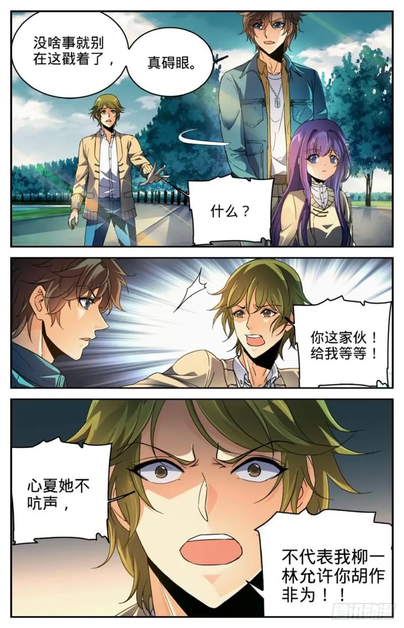262 她兄控我妹控 第13页
