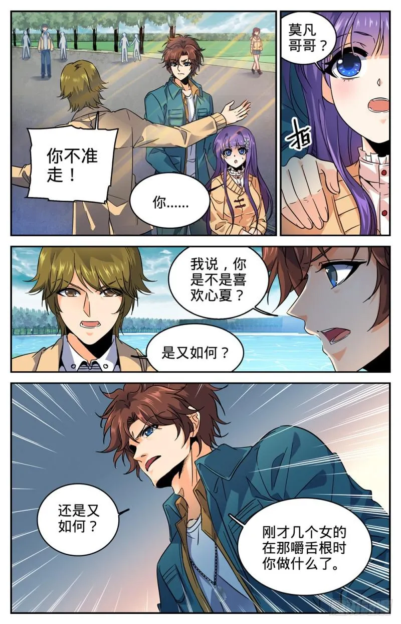 263 顶级跑兽 第2页