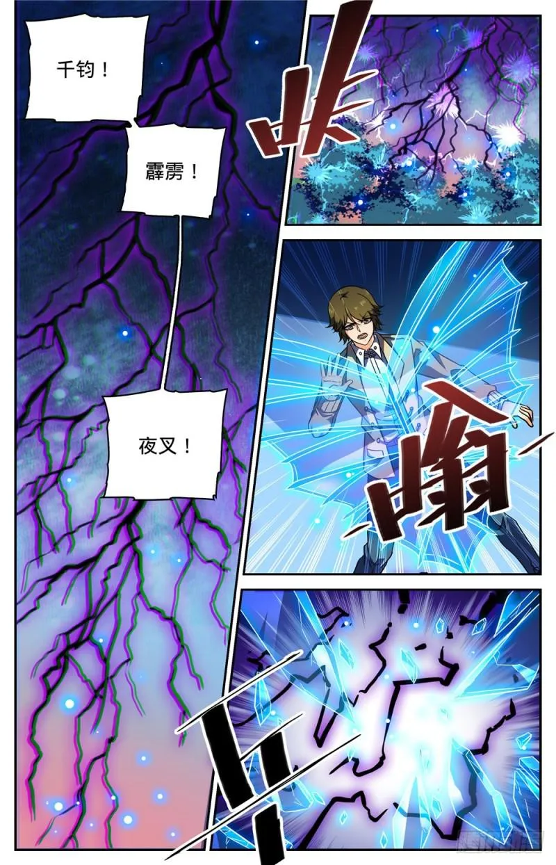 263 顶级跑兽 第6页