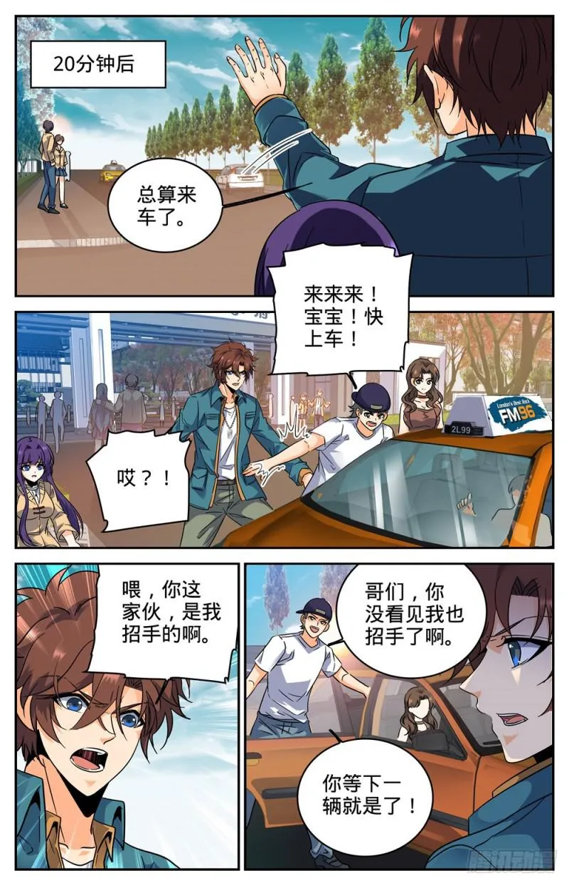 263 顶级跑兽 第10页
