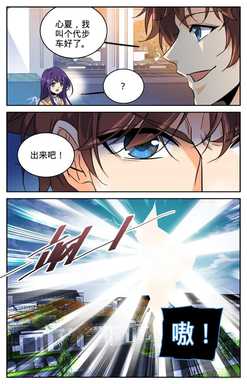 263 顶级跑兽 第12页