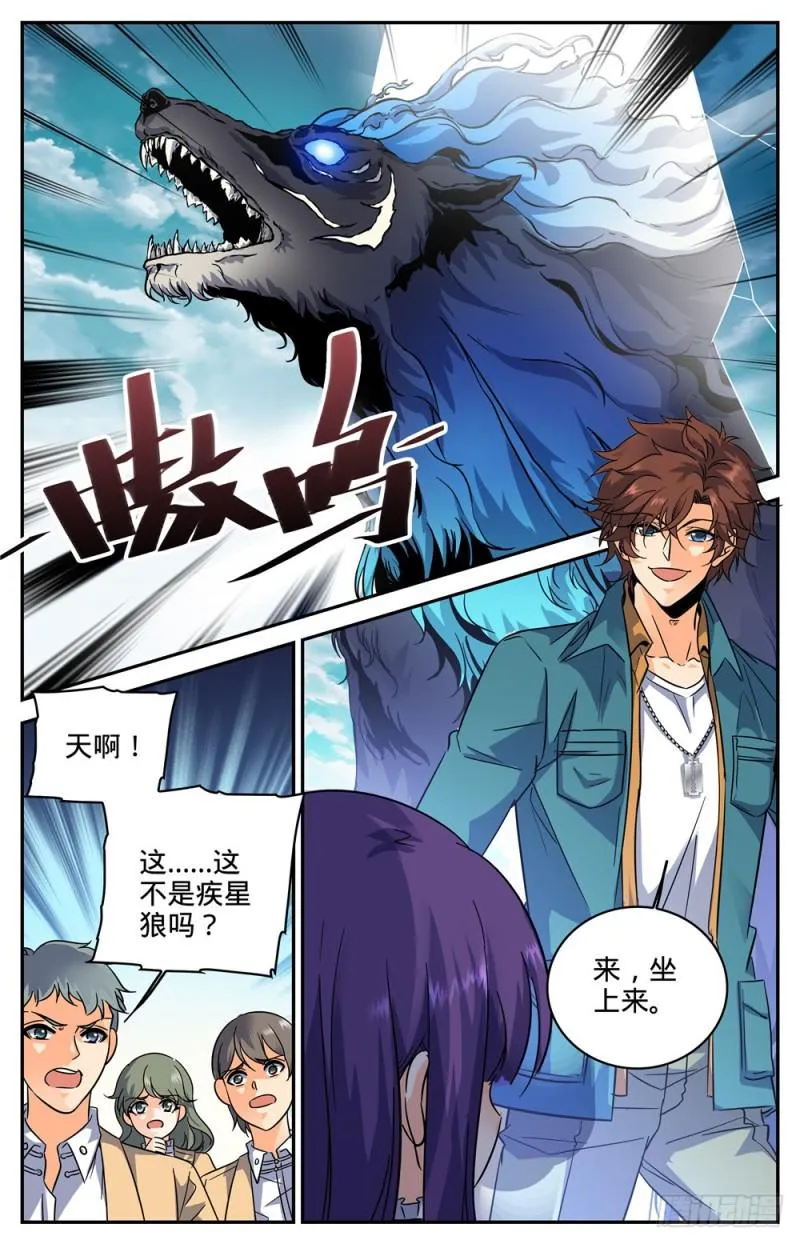 263 顶级跑兽 第13页
