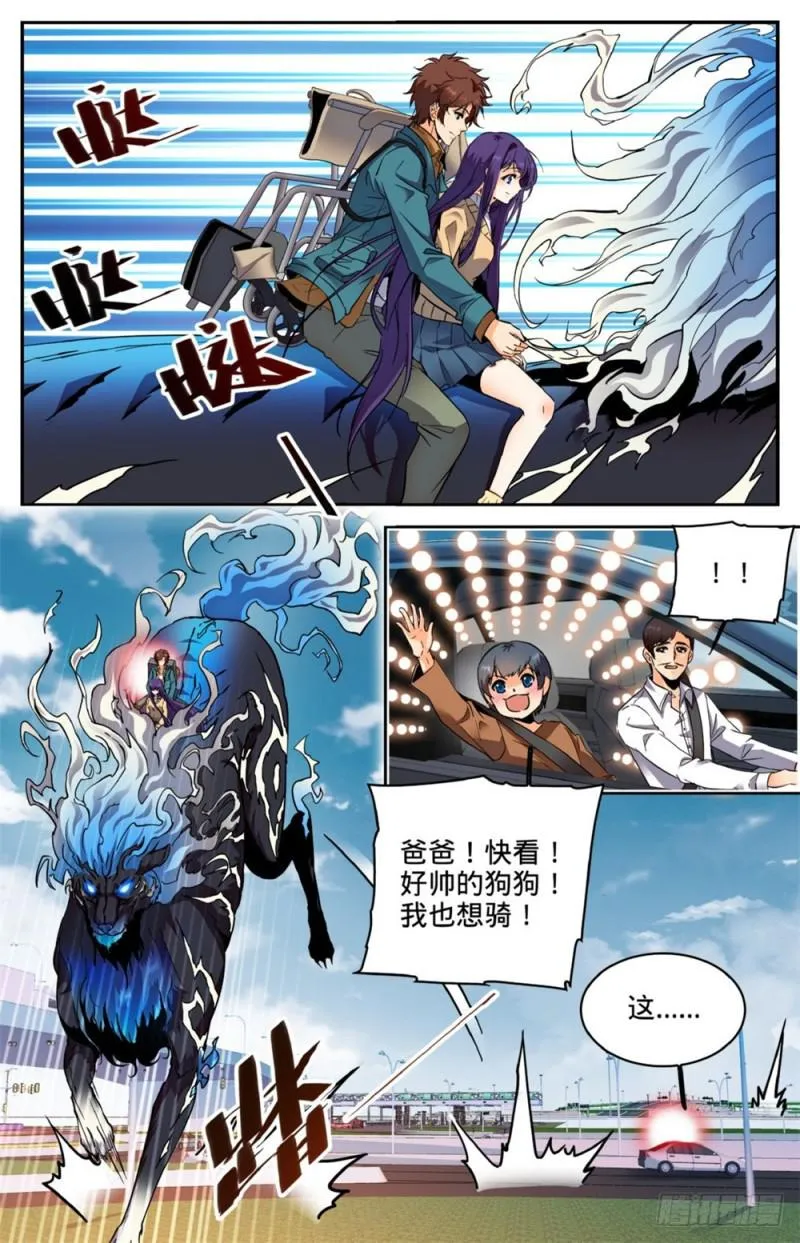 264 惊城,摩天之蛇 第2页