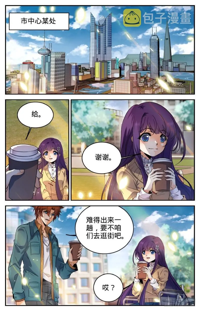 264 惊城,摩天之蛇 第4页