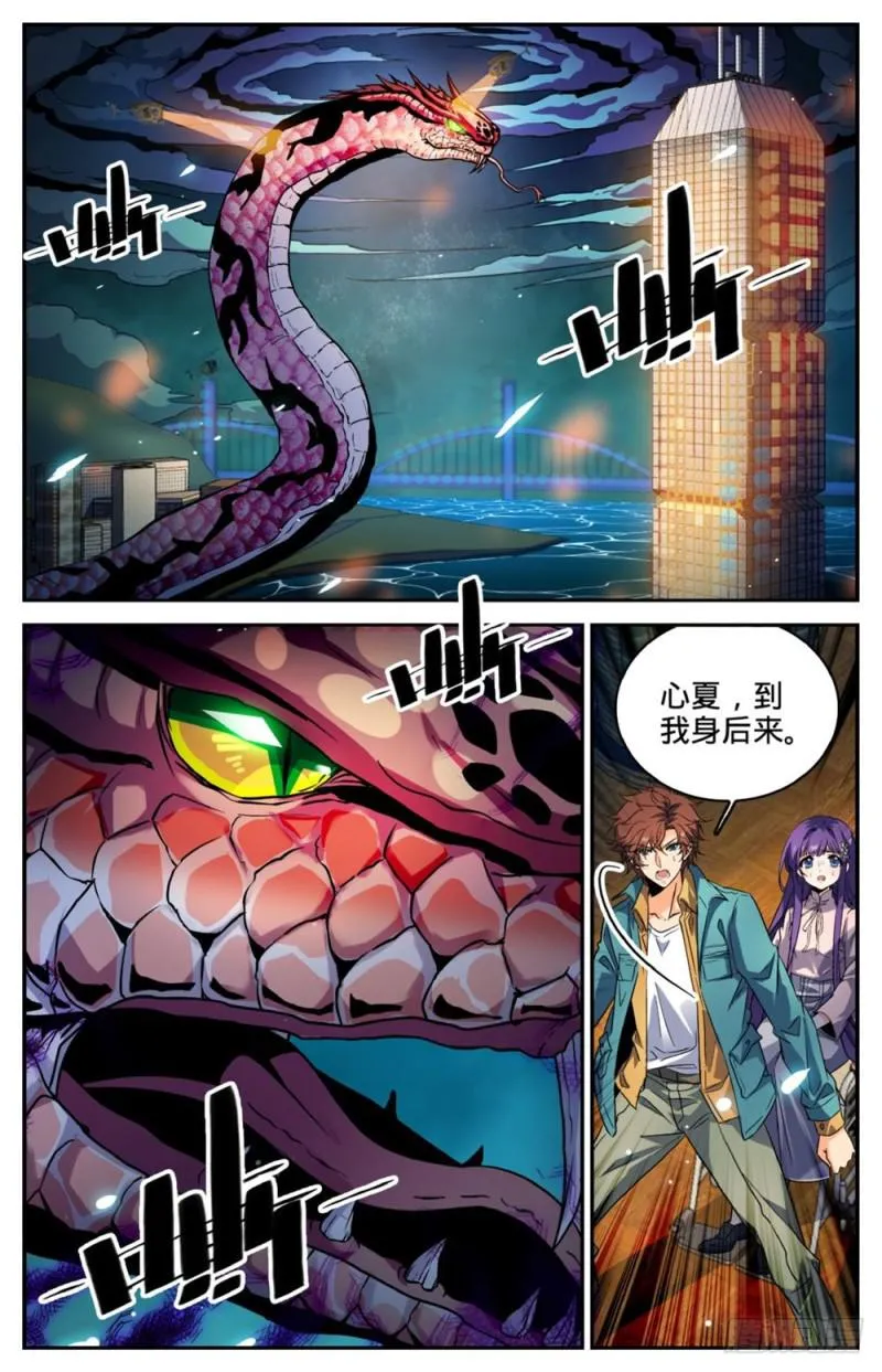 264 惊城,摩天之蛇 第10页