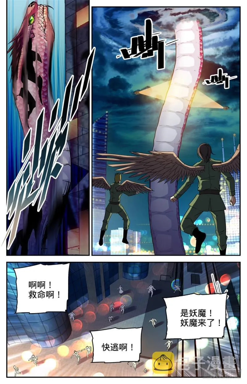 264 惊城,摩天之蛇 第12页