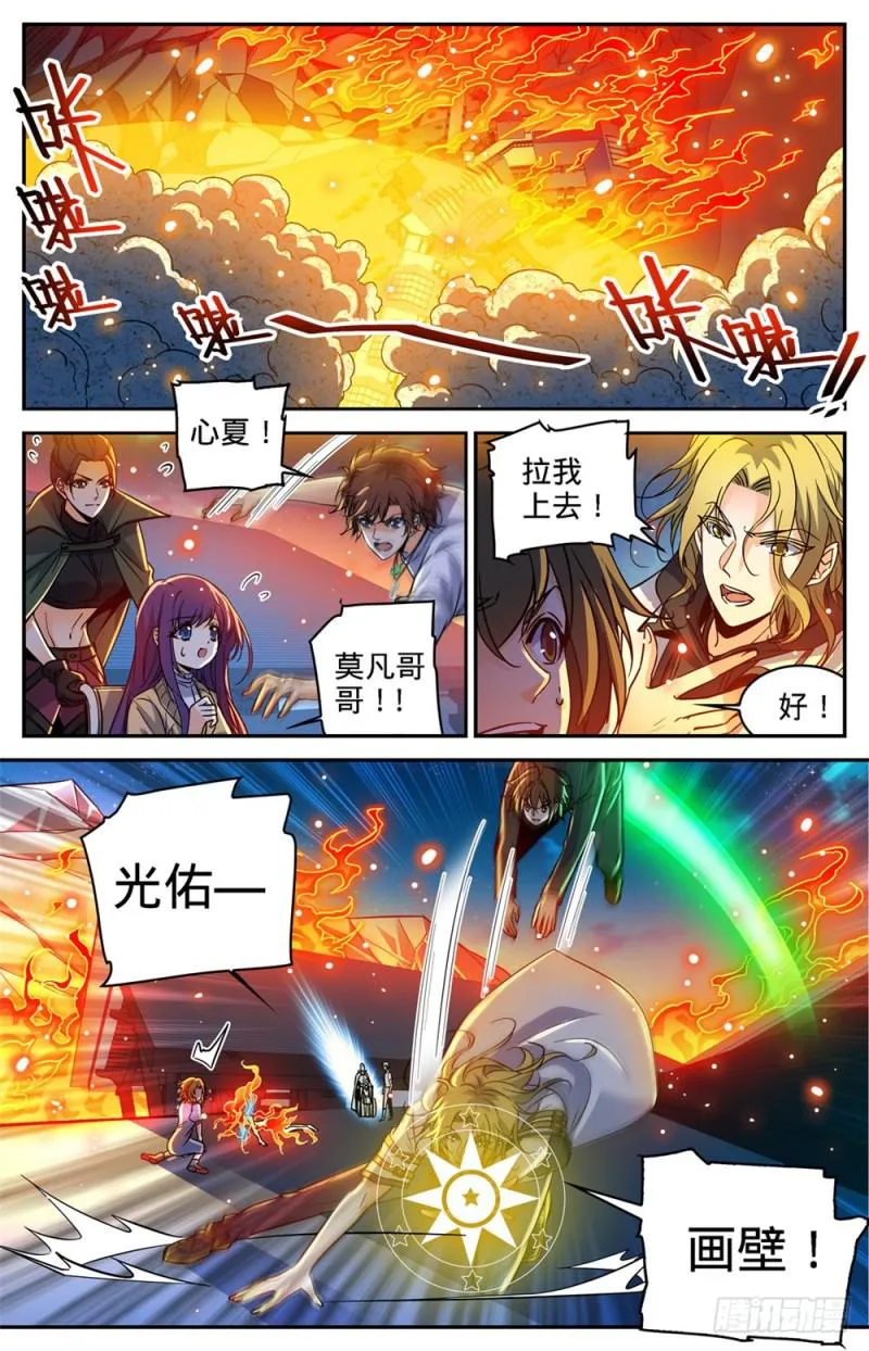 341 心灵系VS心灵系 第3页
