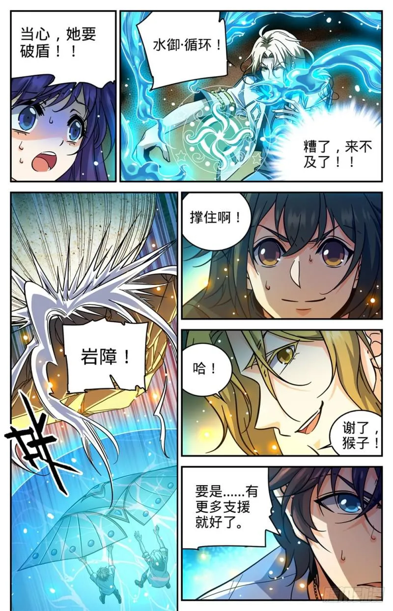341 心灵系VS心灵系 第6页