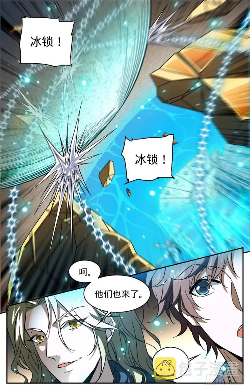 341 心灵系VS心灵系 第7页