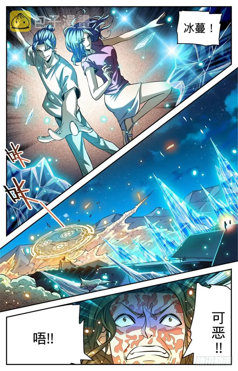 341 心灵系VS心灵系 第9页