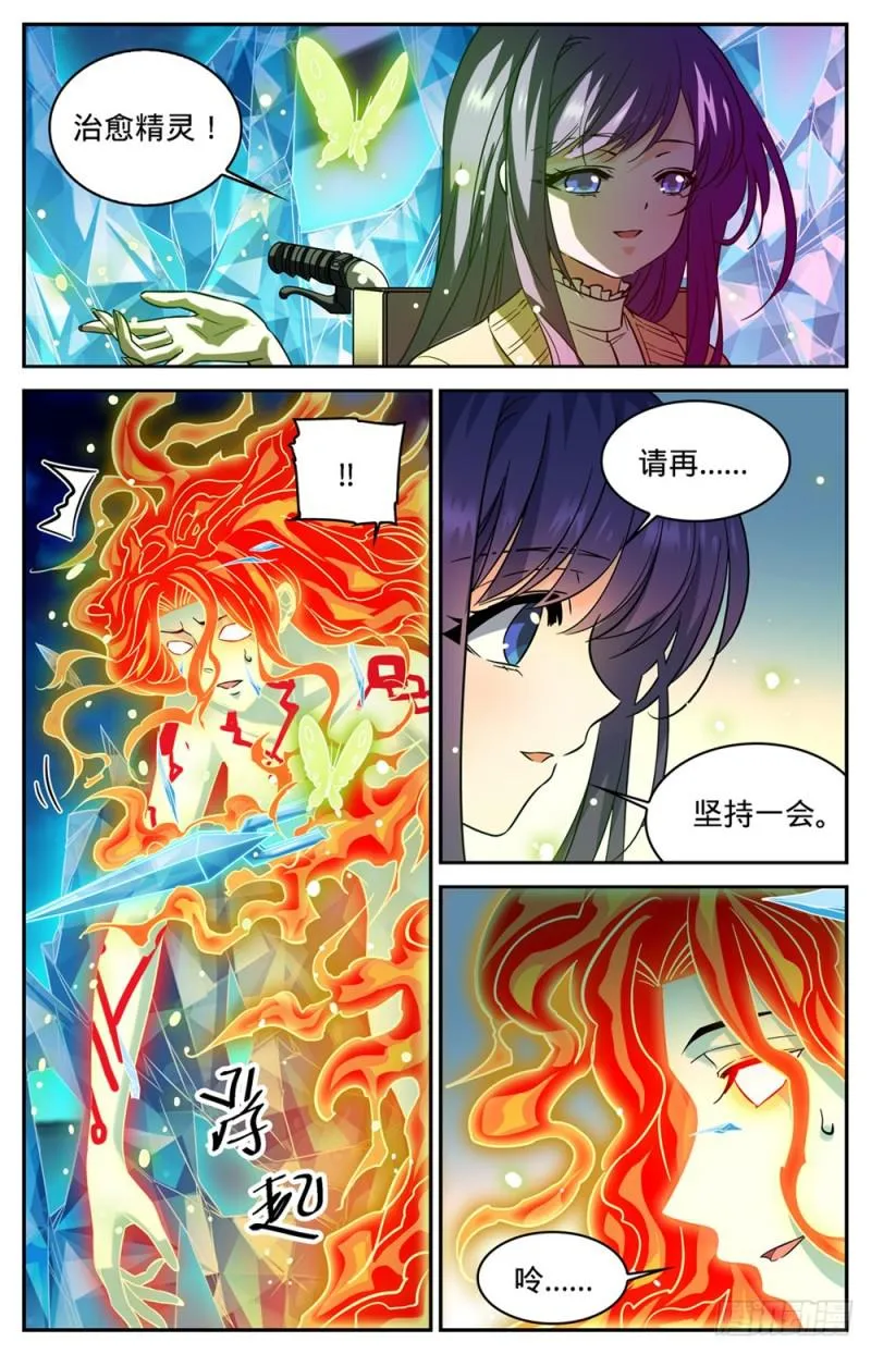 341 心灵系VS心灵系 第12页