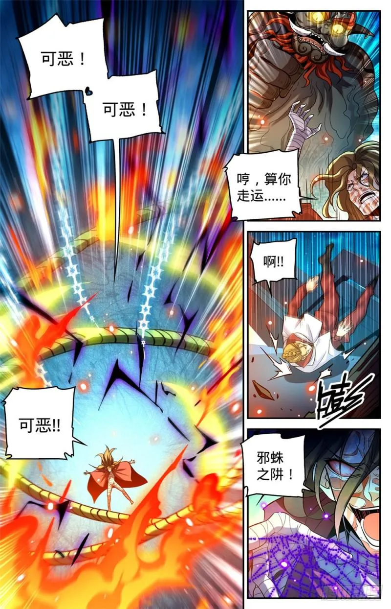 342 摄魂控心 第2页