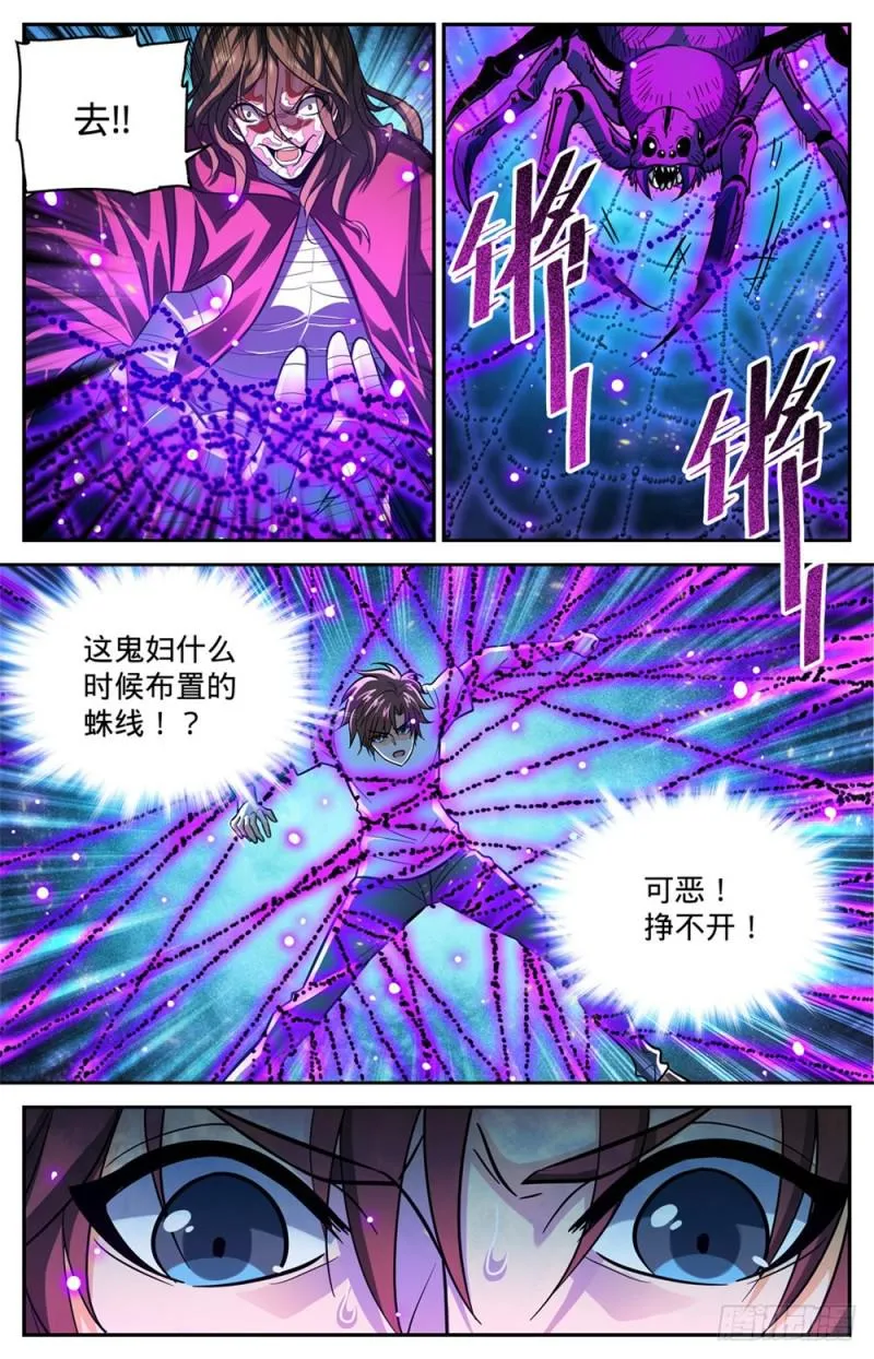 342 摄魂控心 第4页