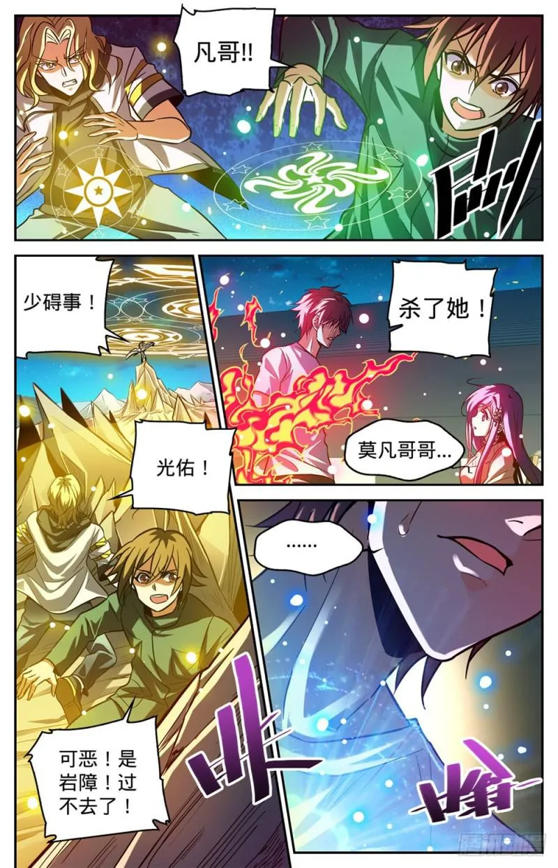 342 摄魂控心 第8页