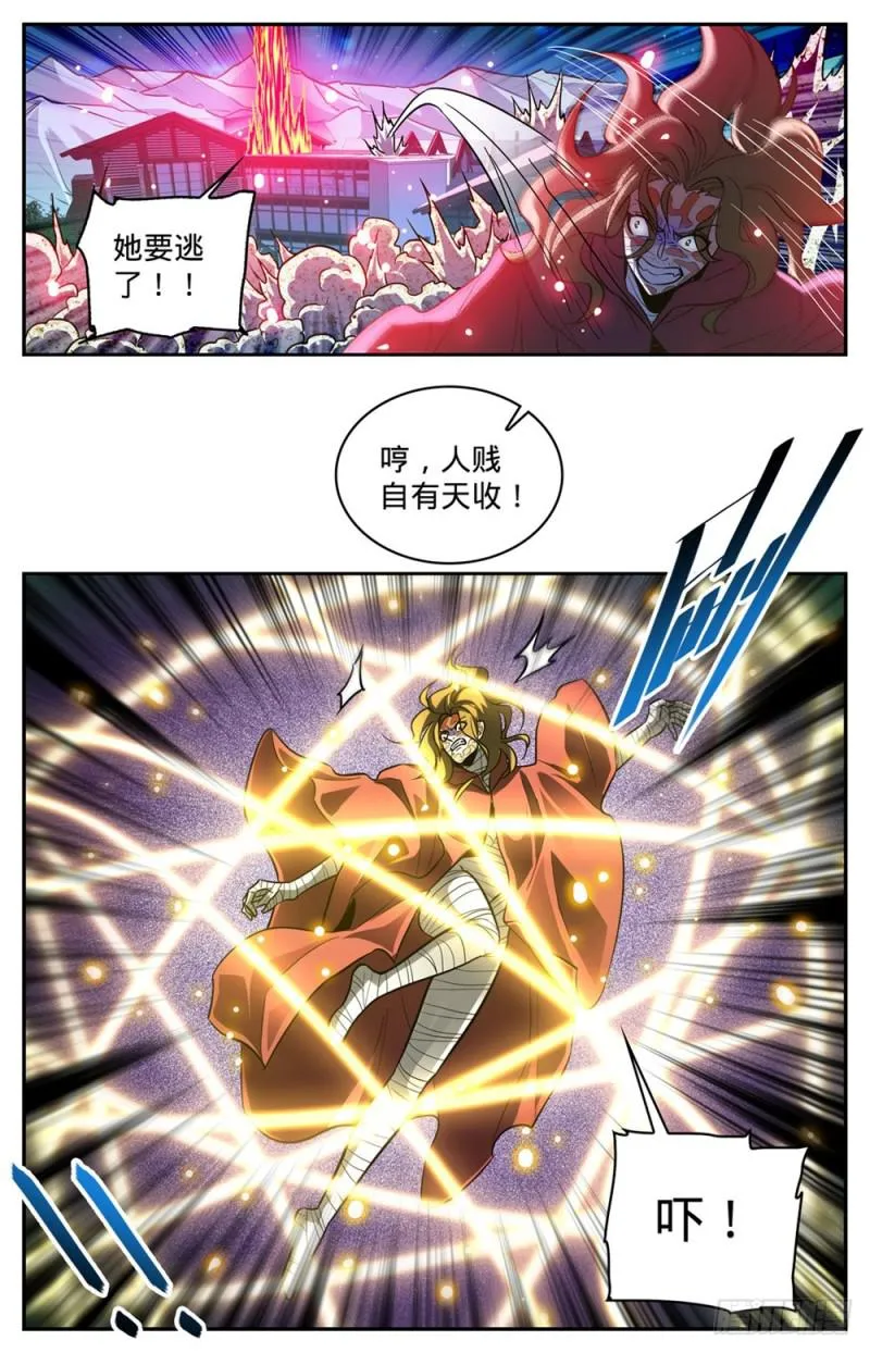342 摄魂控心 第12页