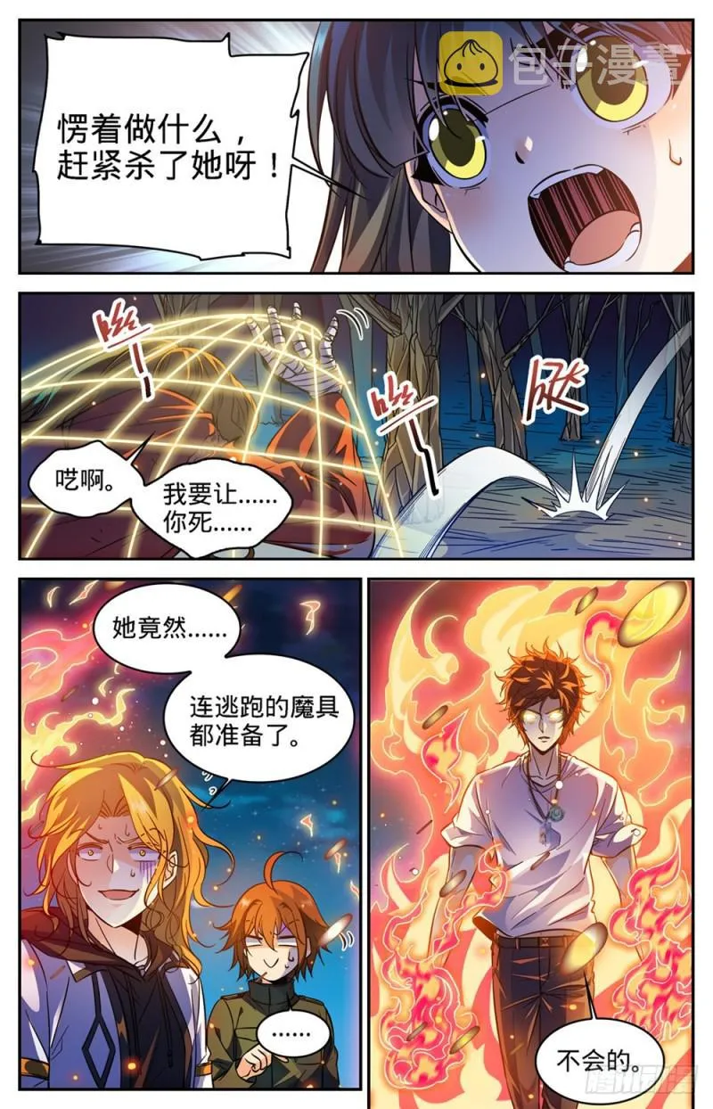 343 小炎姬 第2页