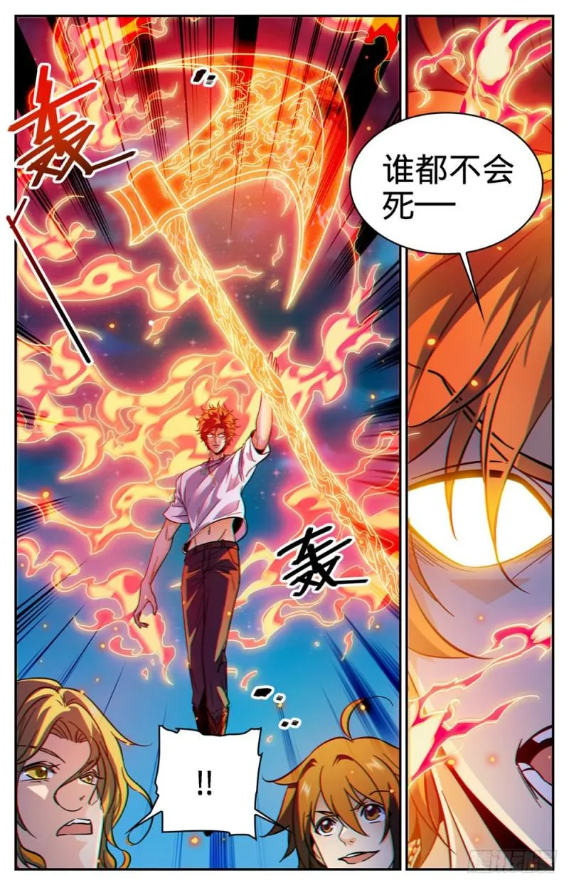 343 小炎姬 第3页