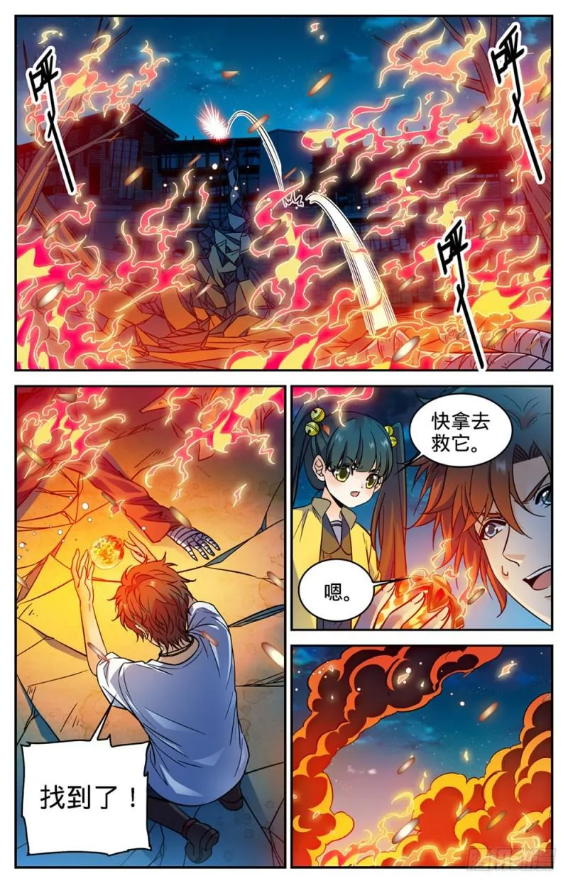 343 小炎姬 第6页