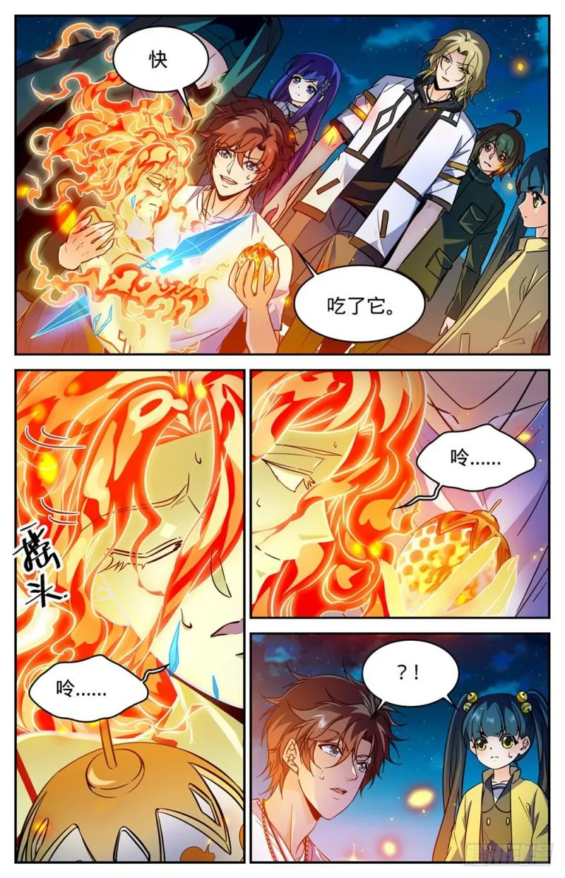 343 小炎姬 第7页