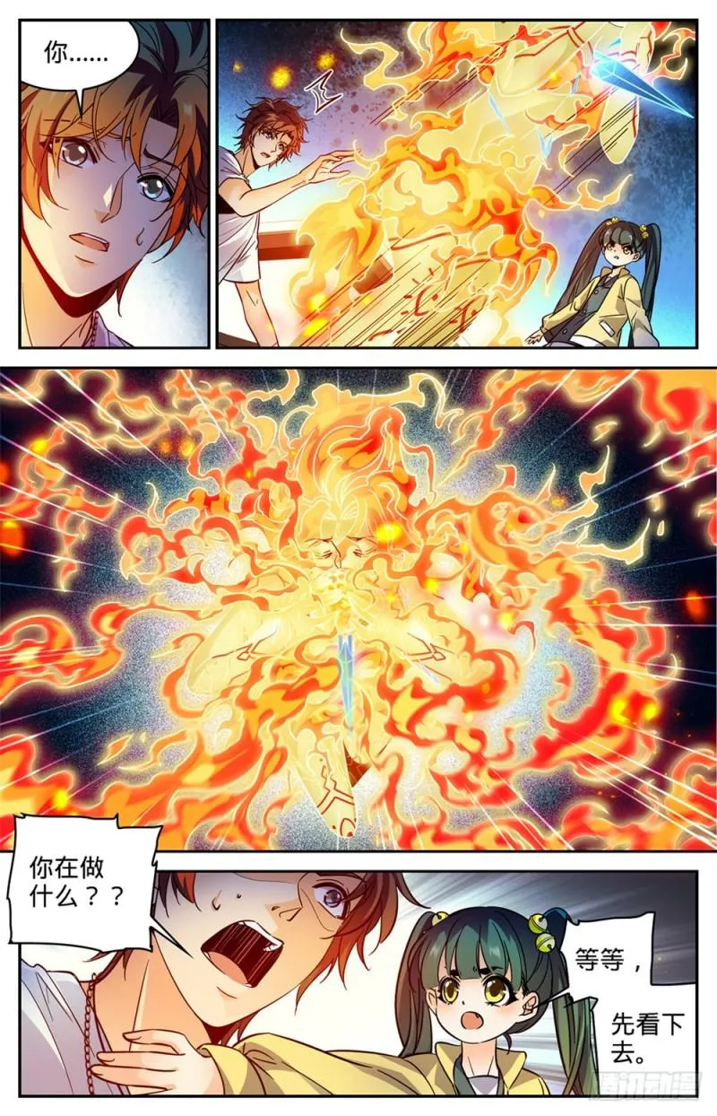 343 小炎姬 第8页
