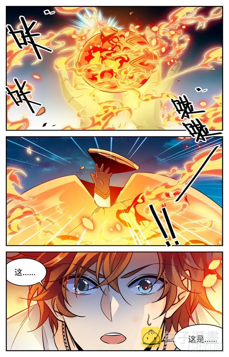 343 小炎姬 第9页