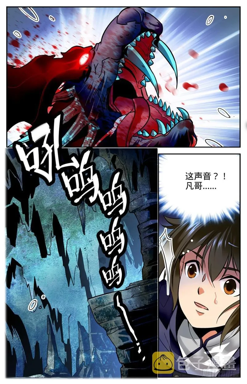 25 智商碾压 第7页