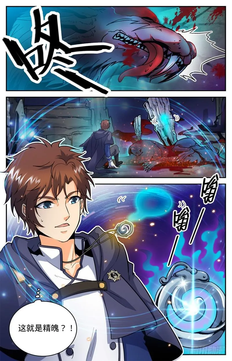 26 被莫凡宰了！ 第2页