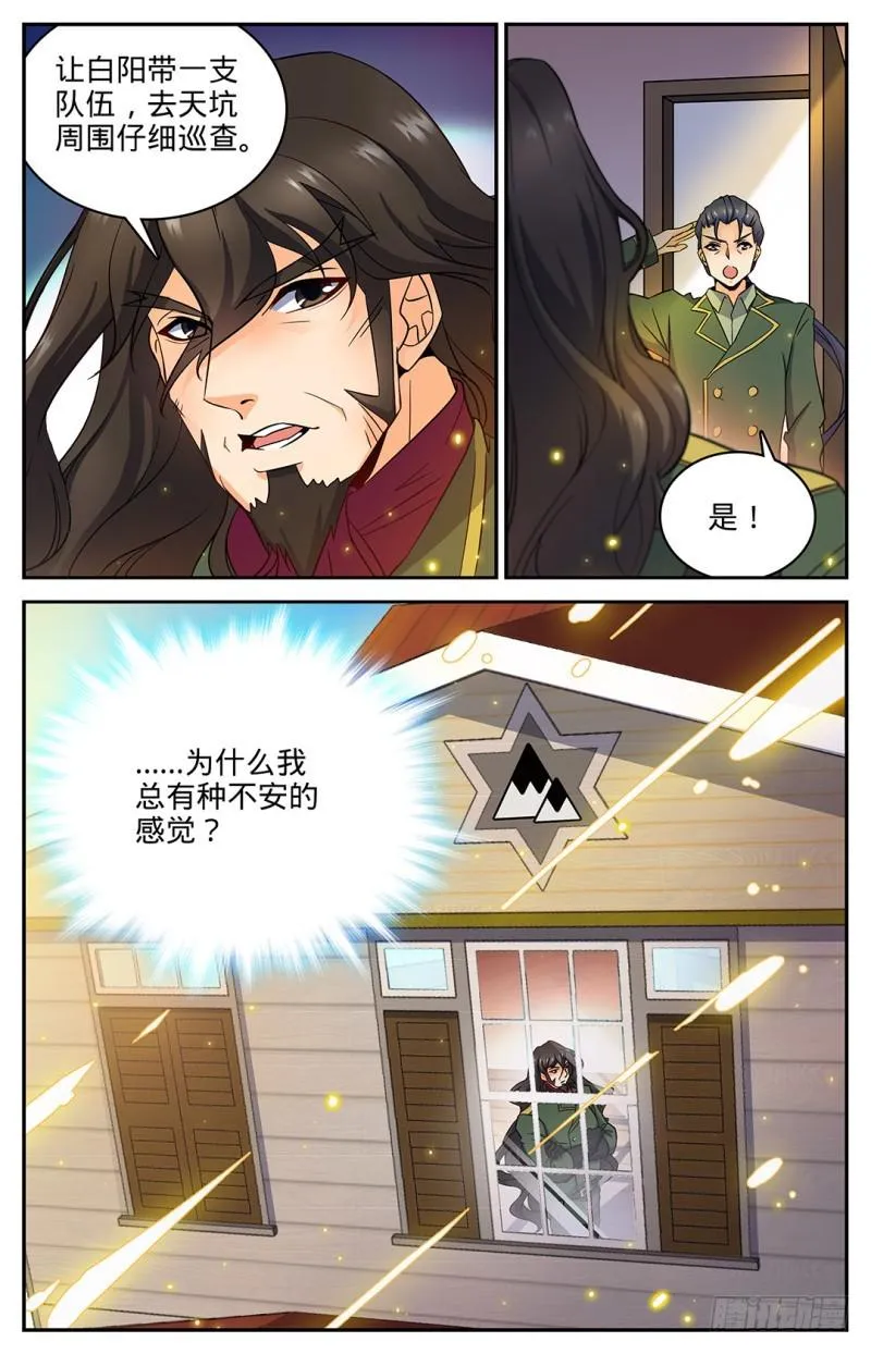27 魔具，镰骨盾 第3页
