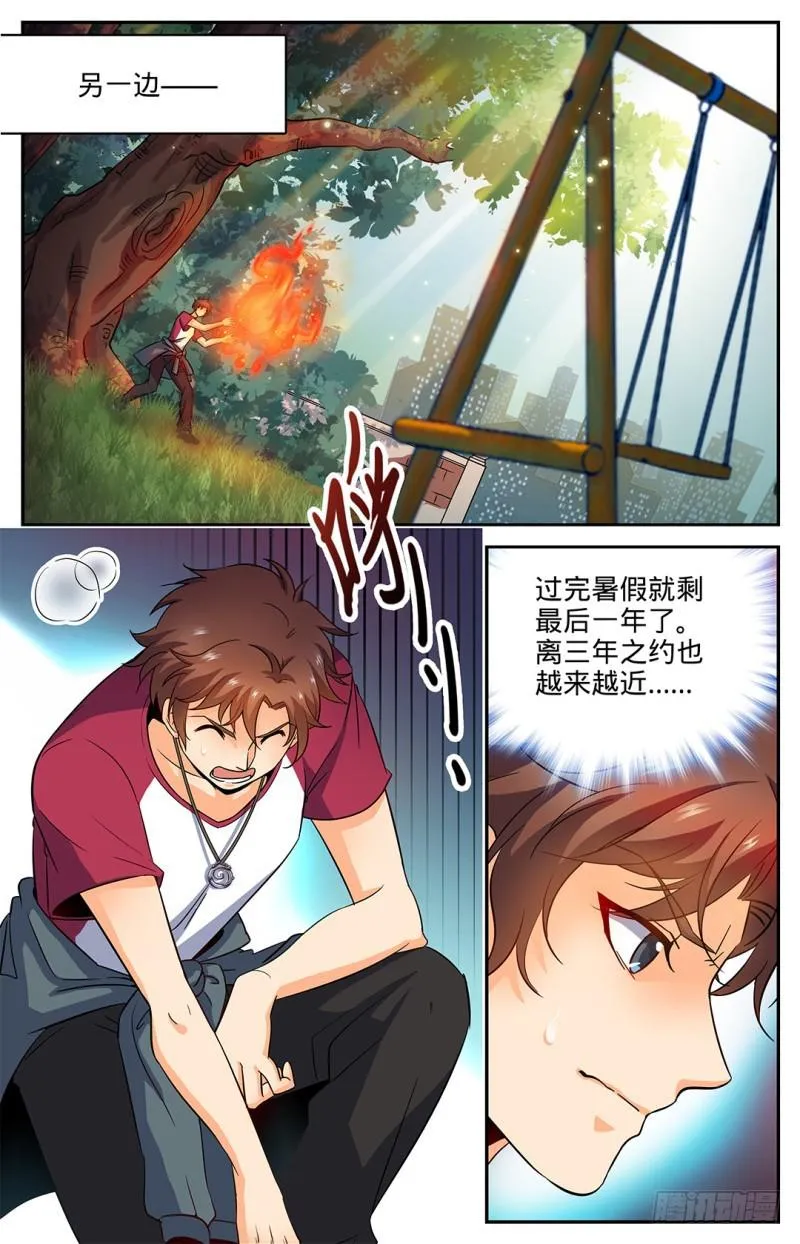 27 魔具，镰骨盾 第4页