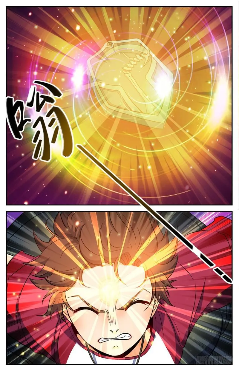 27 魔具，镰骨盾 第8页