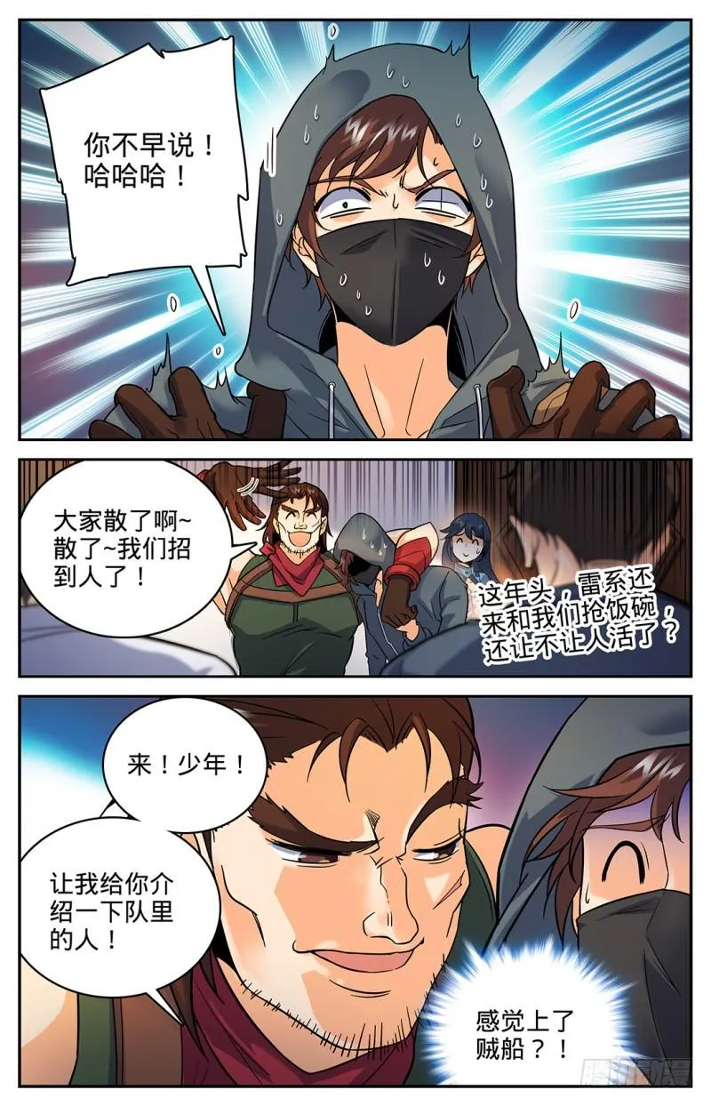 29 心急如焚 第2页