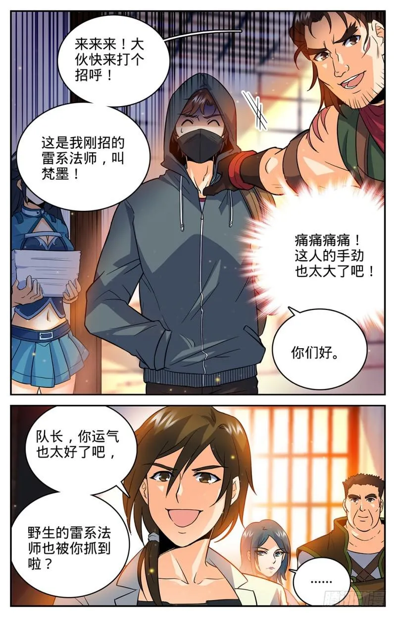 29 心急如焚 第4页