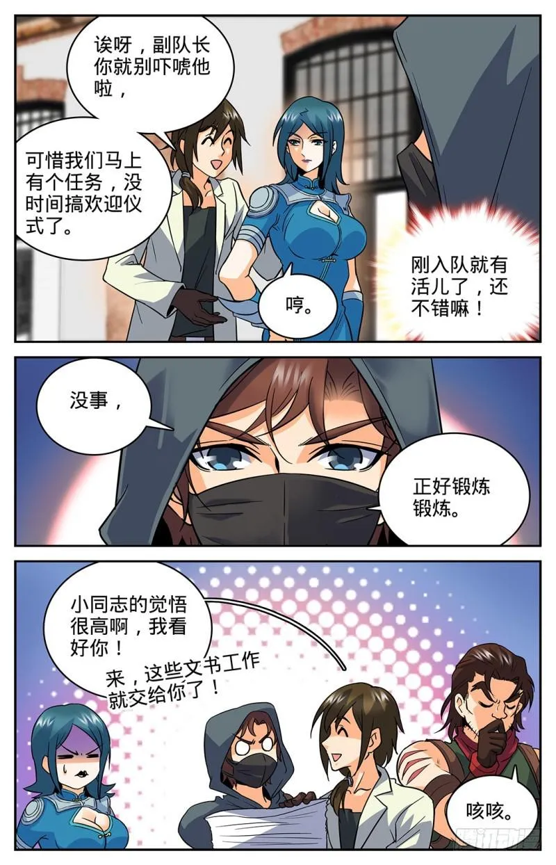 29 心急如焚 第6页