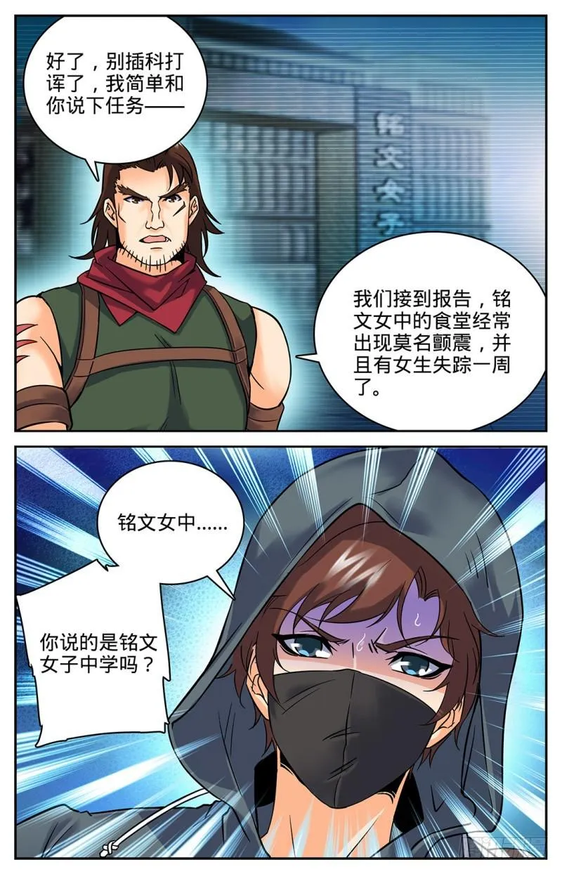 29 心急如焚 第7页