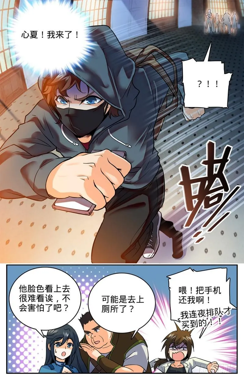 29 心急如焚 第10页