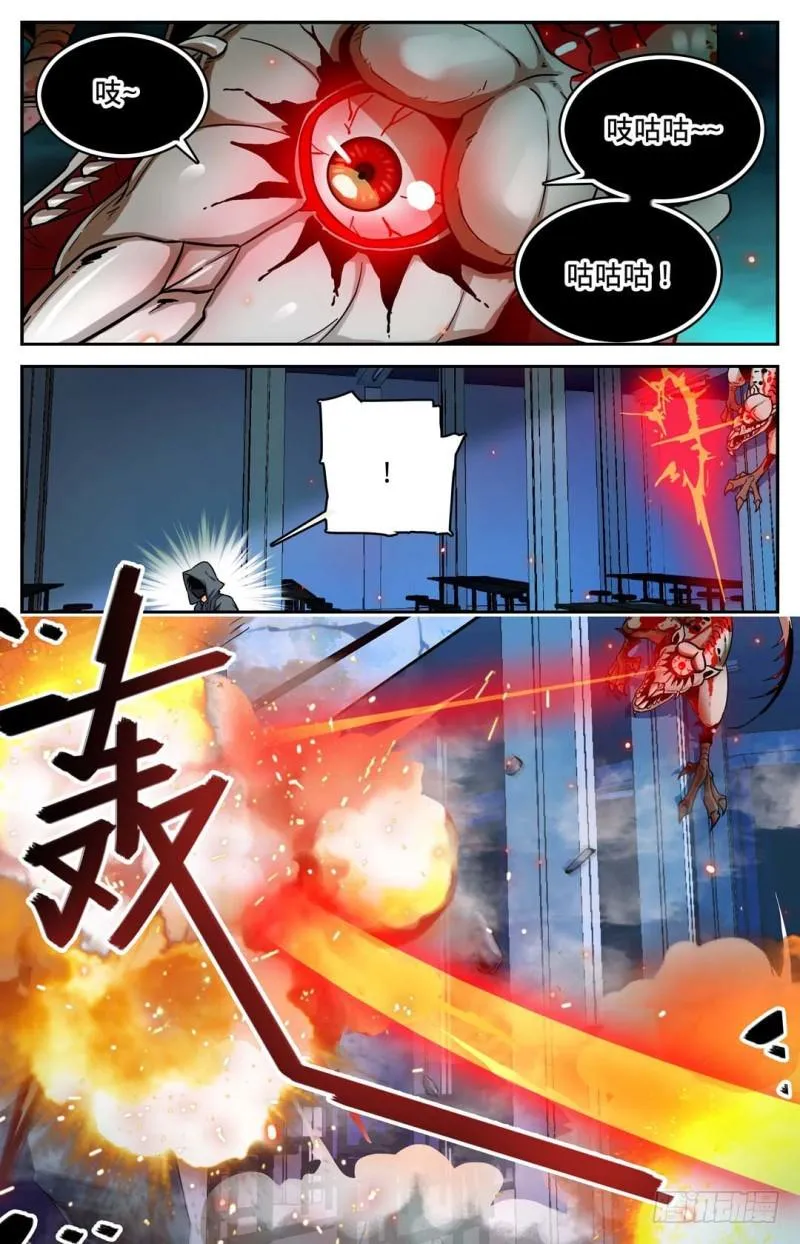 32 战腥鼠 第3页